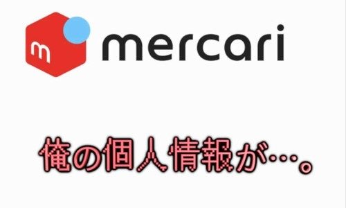 メルカリトラブル集1 発送した商品がサイズオーバーで返送された時の解決法 タロンのブログ